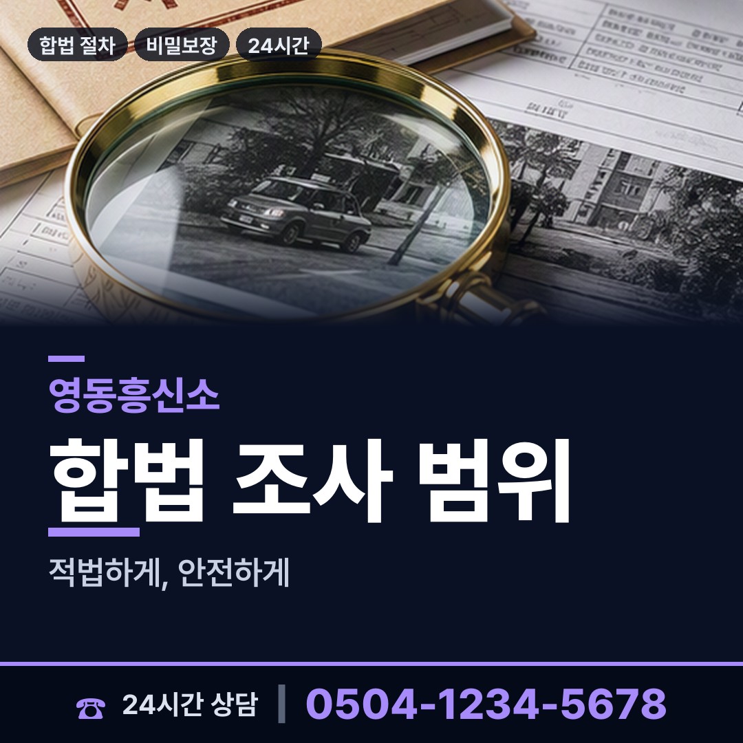 영동 황간면 즉시출동 상담 안내