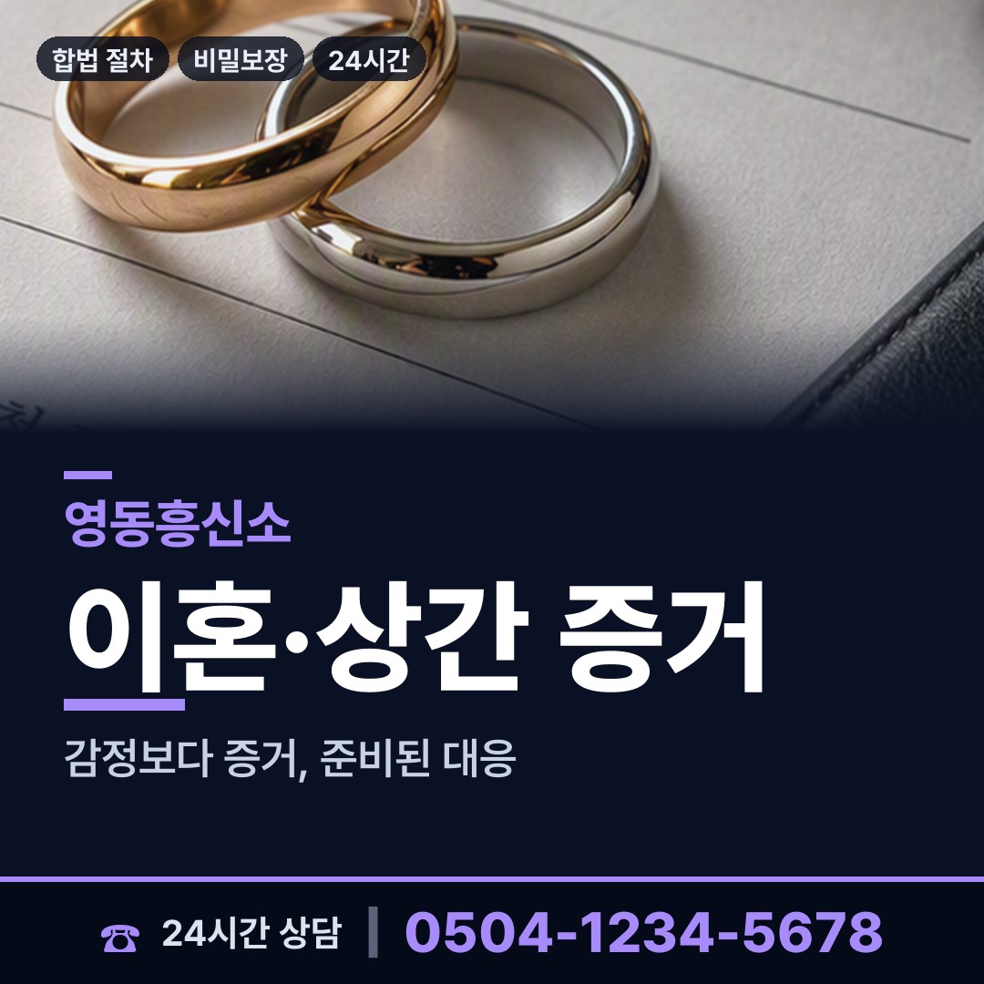 영동 황간면 로맨스스캠 상담 안내