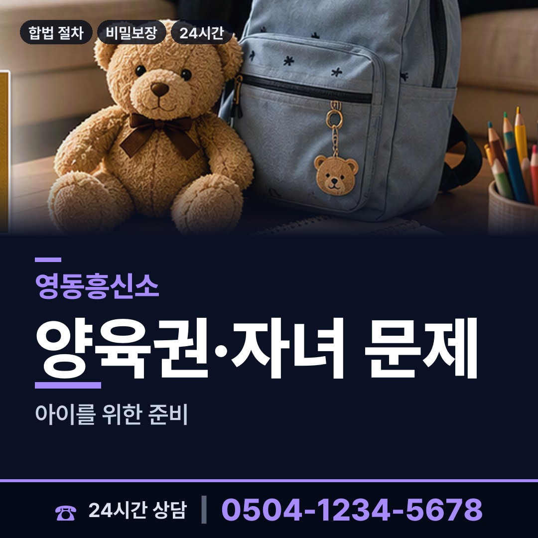 영동 황간면 행적조사 상담 안내
